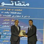 موظفو وزارة التخطيط، يحصدون جائزة العراق للابداع الوظيفي