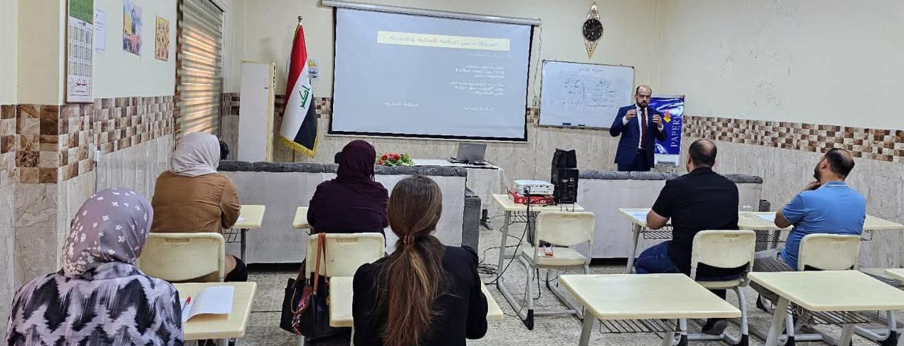 You are currently viewing المركز الوطني للتطوير الاداري، في وزارة التخطيط، ينظم دورة تدريبية في نينوى لتعزيز مهارات الرقابة والتدقيق المحاسبي لموظفي دوائر الدولة