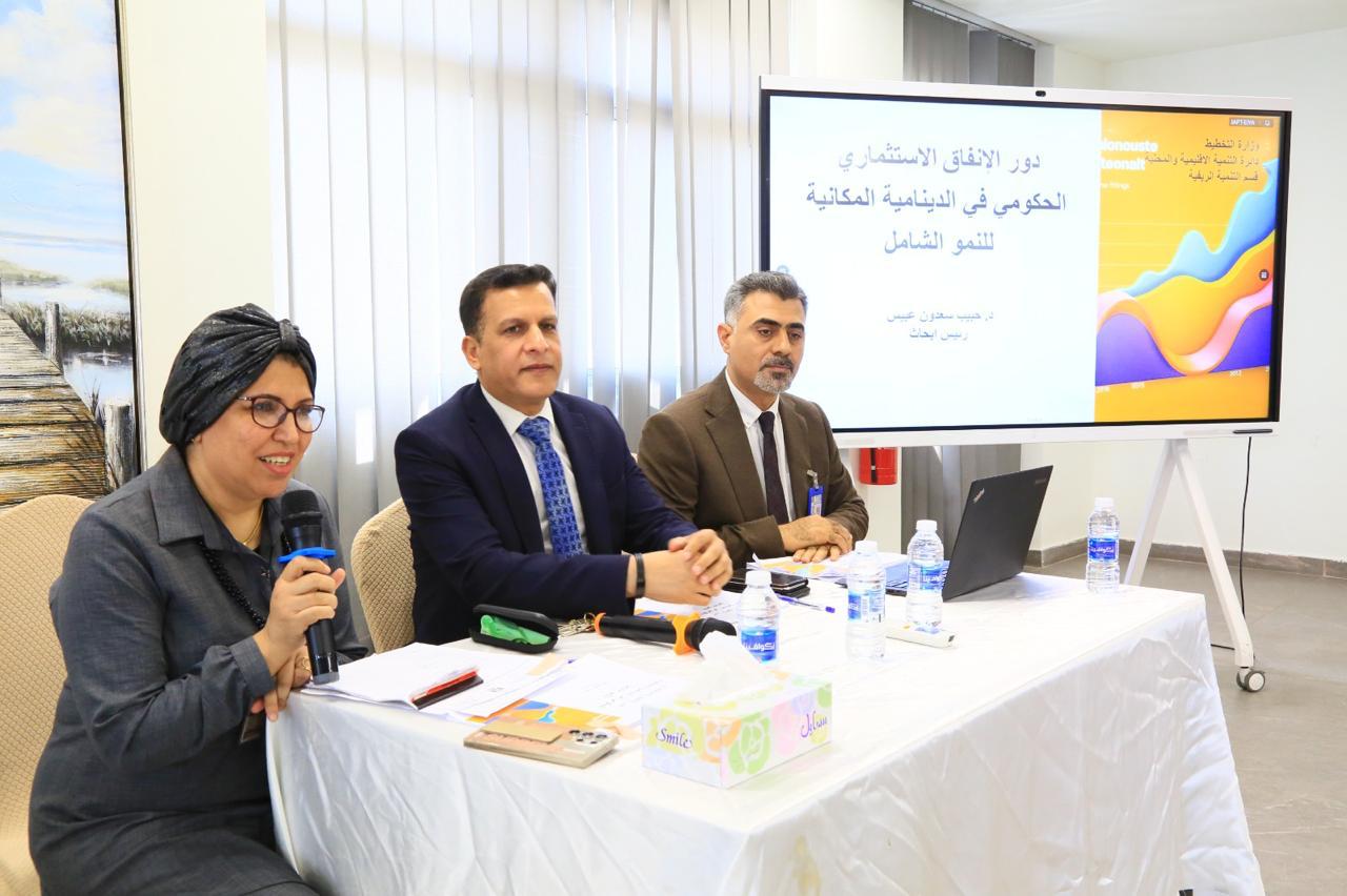 You are currently viewing وزارة التخطيط تناقش دور الإنفاق الاستثماري الحكومي في تعزيز الدينامية المكانية للنمو الشامل