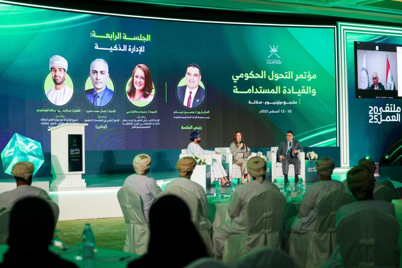 You are currently viewing وزارة التخطيط تشارك في مؤتمر التحول الرقمي