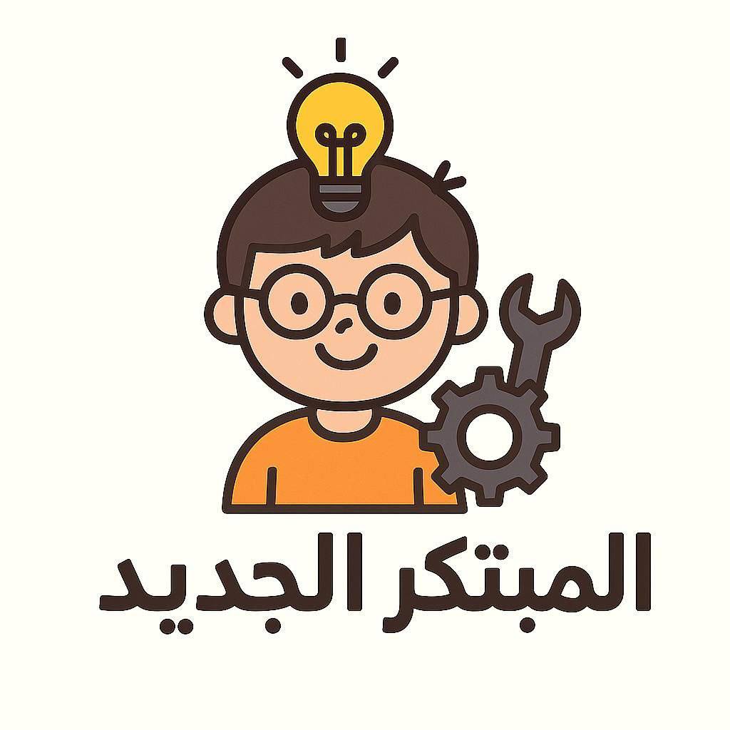 You are currently viewing وزارة التخطيط تطلق برنامج “المُبتكر الجديد” لطلبة المرحلتين الابتدائية والمتوسطة