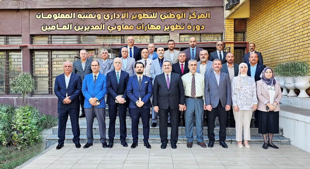 Read more about the article المركز الوطني في وزارة التخطيط يختتم دورة القيادة الذكية الاستراتيجية والمهارات الرقمية لتطوير مهارات معاوني المديرين العامين