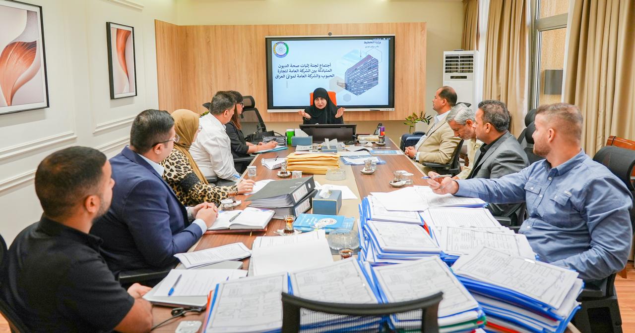 Read more about the article وزارة التخطيط تعقد اجتماع لجنة إثبات صحة الديون المتبادلة بين شركتي تجارة الحبوب وموانئ العراق
