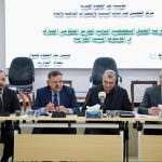 وزارة التخطيط تشارك في الحلقة النقاشية الثانية لإعداد الموسوعة البيئية العراقية