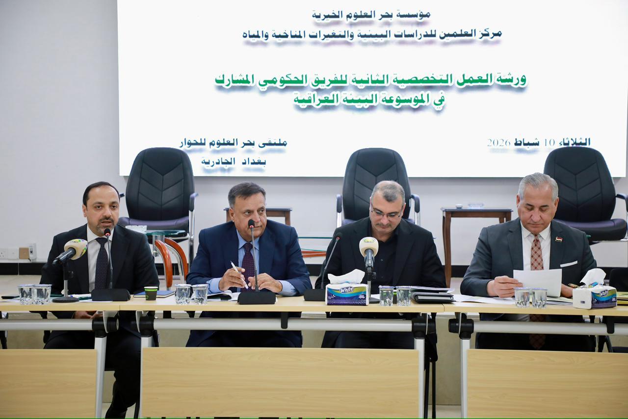 You are currently viewing وزارة التخطيط تشارك في الحلقة النقاشية الثانية لإعداد الموسوعة البيئية العراقية