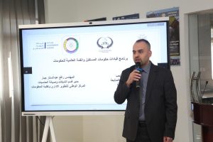 وزارة التخطيط تعقدُ ورشة عمل عن قيادات حكومات المُستقبل والقمة المالية للحكومات