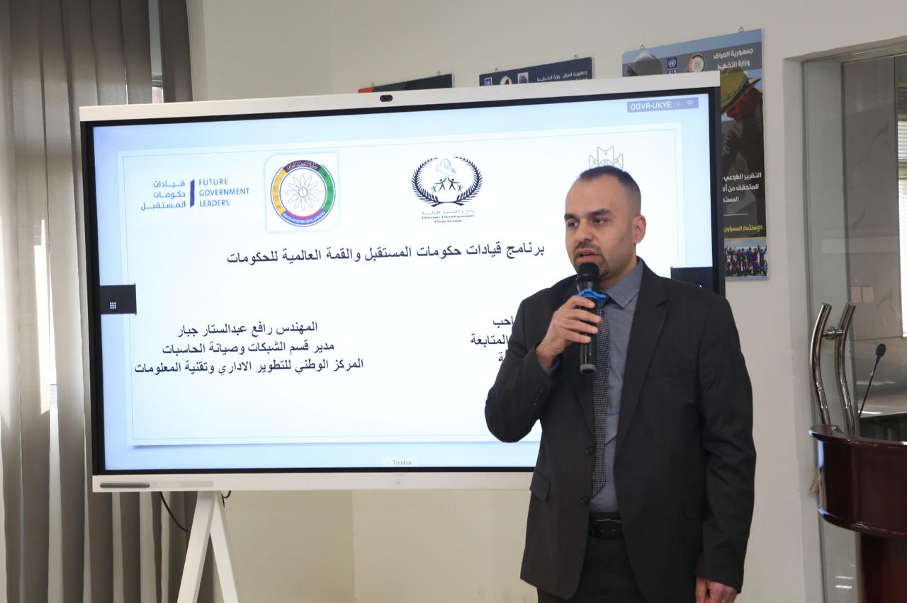 Read more about the article وزارة التخطيط تعقدُ ورشة عمل عن قيادات حكومات المُستقبل والقمة المالية للحكومات