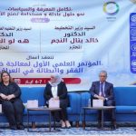 وزارة التخطيط تناقشُ مؤشرات وآليات معالجة الفقر والبطالة في العراق