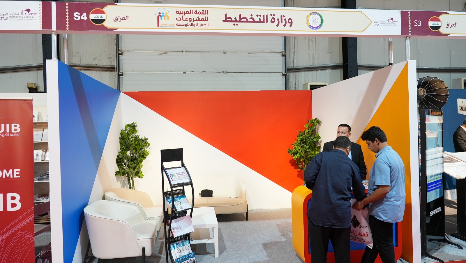 Read more about the article وزارة التخطيط تشاركُ في معرض بغداد الدولي للكتاب للتعريف بالقمة العربية الرابعة للمشاريع الصّغيرة والمتوسطة