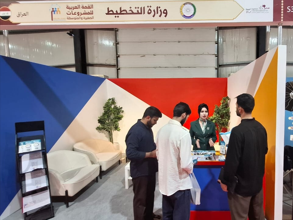Read more about the article وزارة التخطيط تواصل تعريف زائري المعرض بالقمة العربية الرابعة للمشروعات الصغيرة والمتوسطة