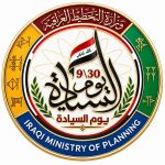 وزارة التخطيط تهنئ الشعب العراقي بيوم السيادة الوطنية