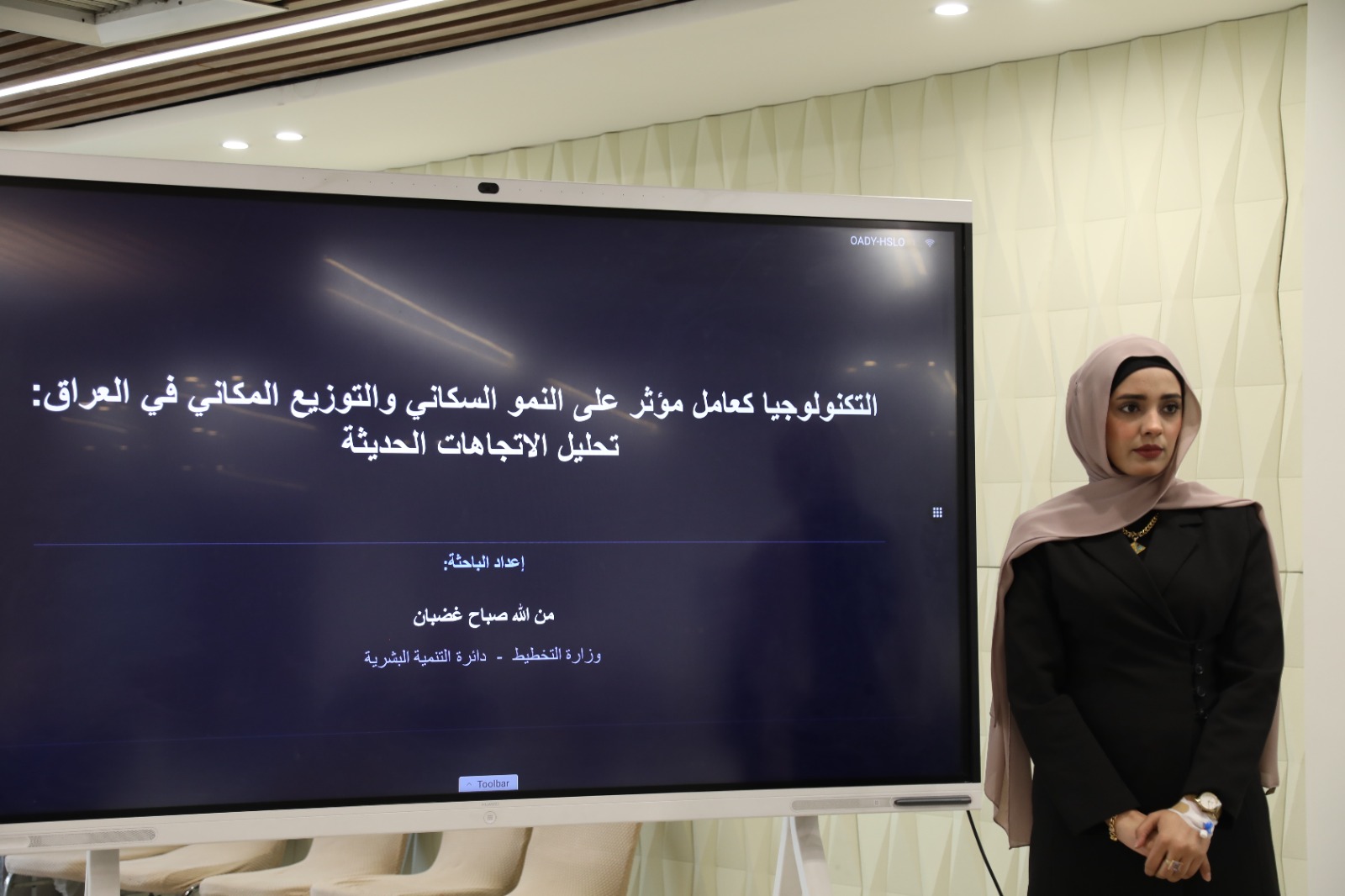 You are currently viewing وزارة التخطيط تعقدُ ورشة عمل عن التكنولوجيا كعامل مؤثر على النمو